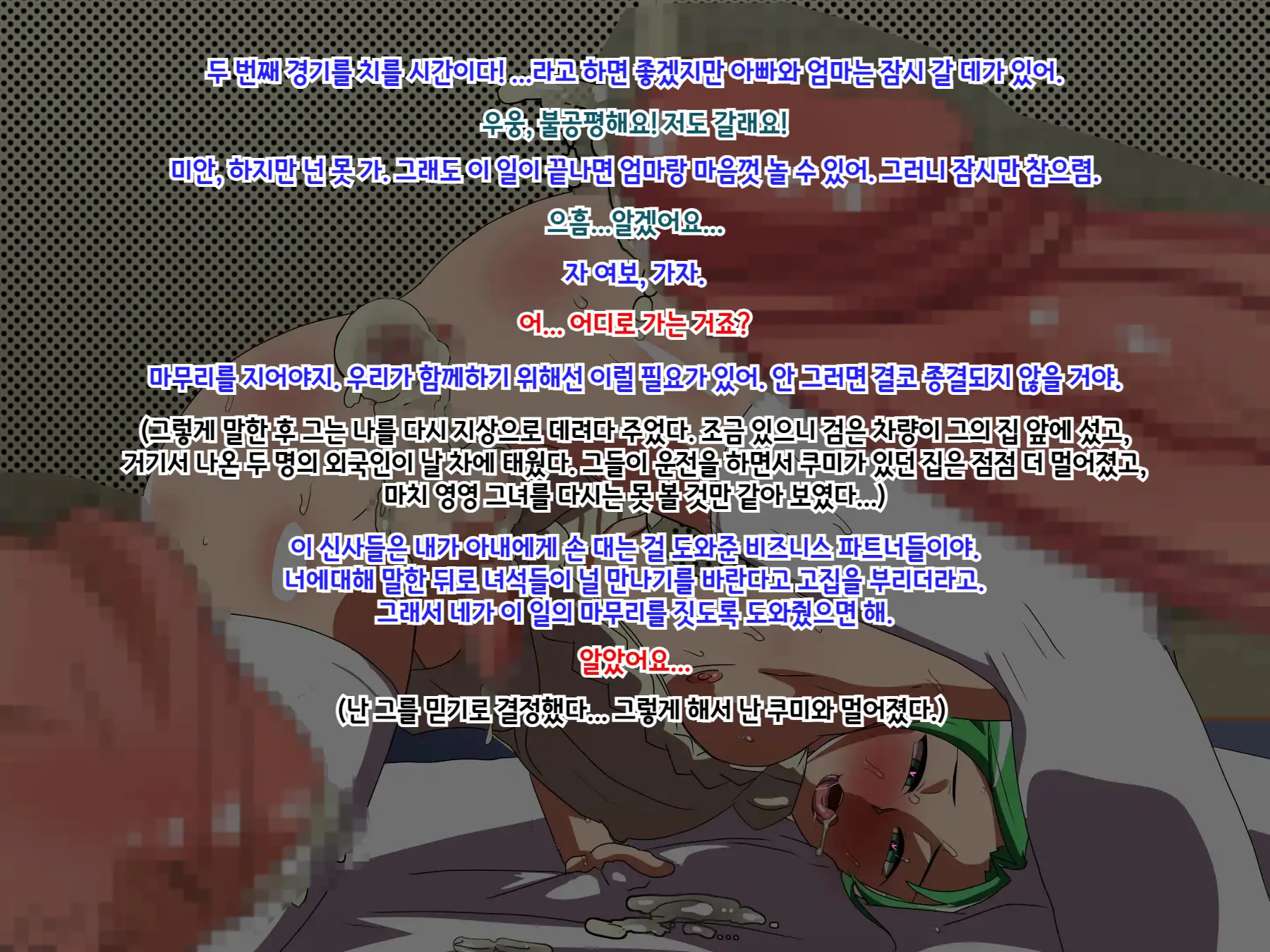 남자친구 ♂ NTR~ 그녀의 가족에게 손찌검을 당하는 소년~ Kareshi ♂ NTR ~Kanojo No Kazoku Ni Tegome Ana Ni Sareru Shounen~